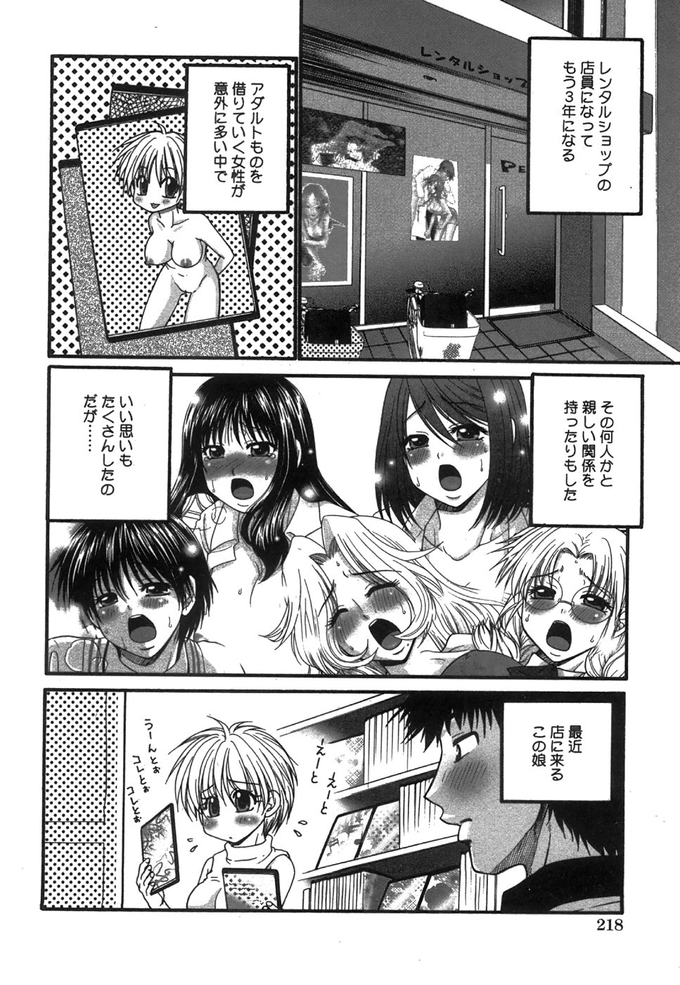 コミック姫盗人 2008年8月号