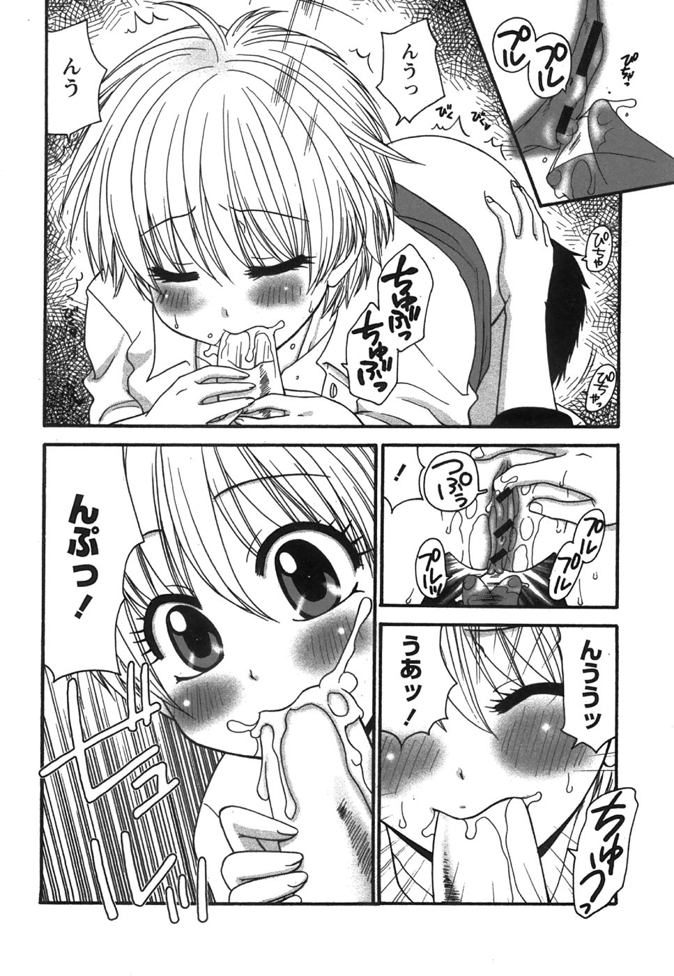 コミック姫盗人 2008年8月号