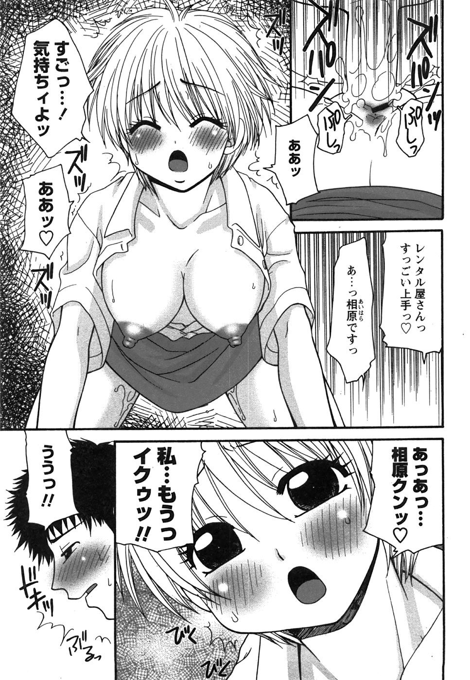 コミック姫盗人 2008年8月号