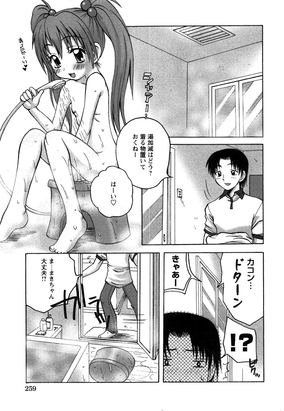 コミック姫盗人 2008年8月号