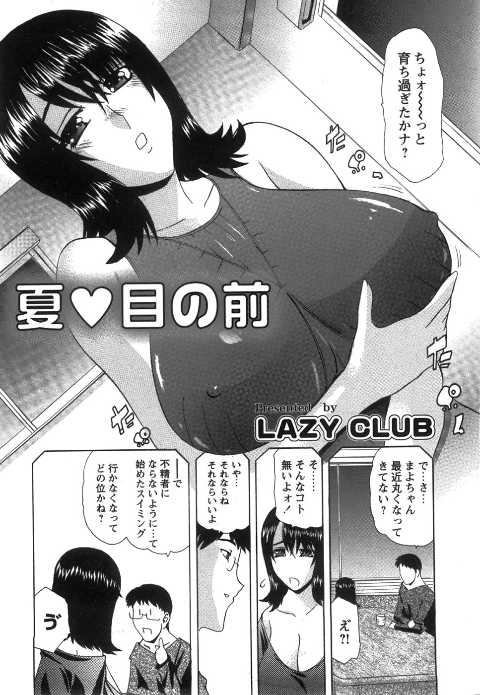 コミック姫盗人 2008年8月号