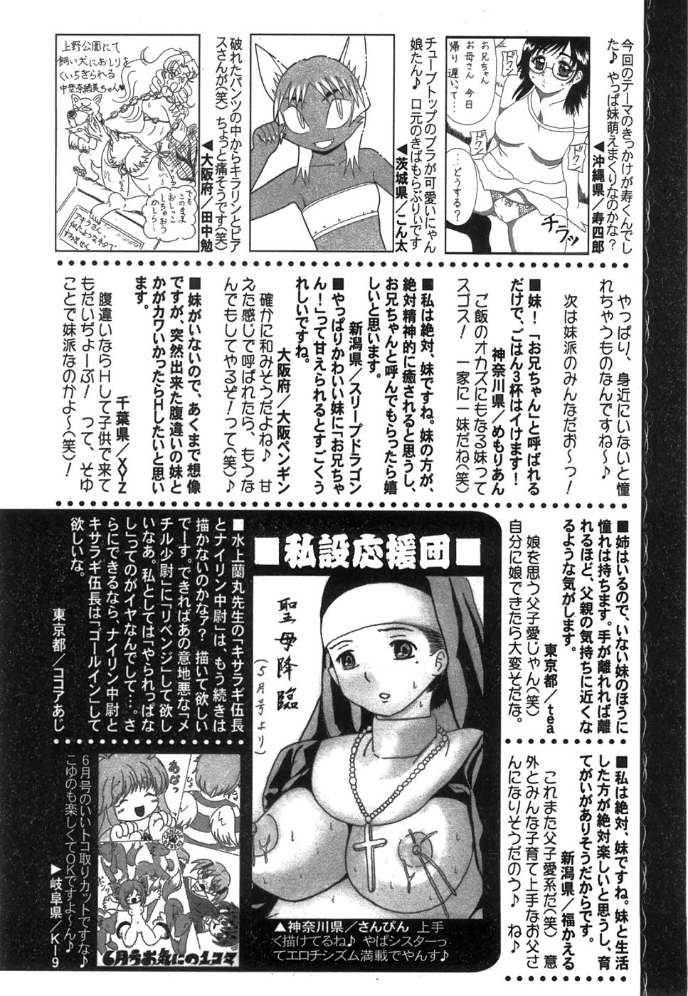 コミック姫盗人 2008年8月号