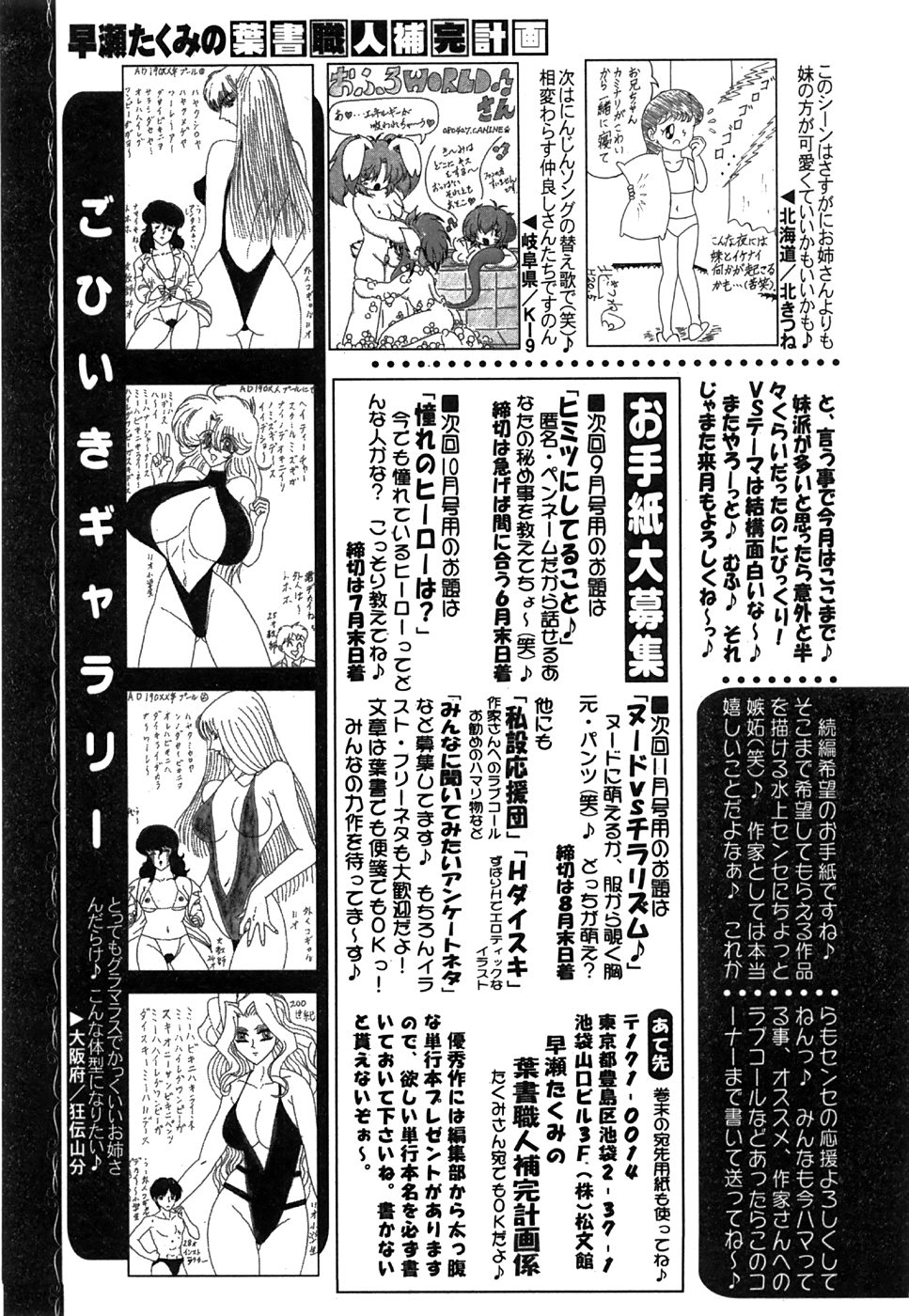 コミック姫盗人 2008年8月号