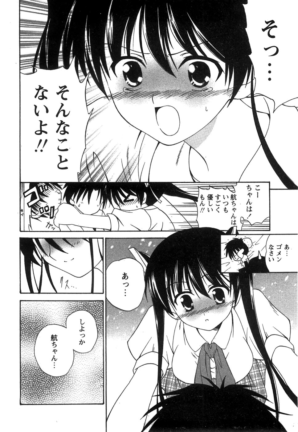 コミック姫盗人 2008年8月号