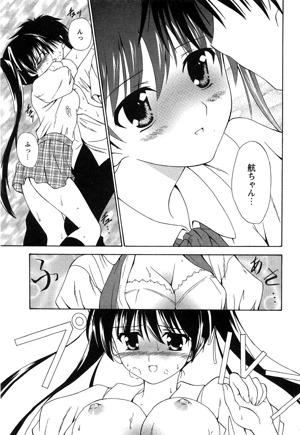 コミック姫盗人 2008年8月号