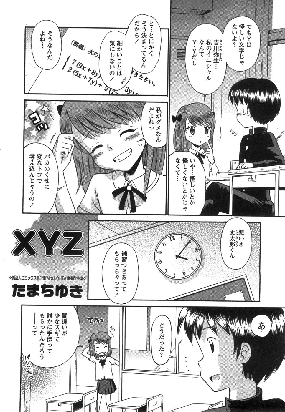 コミック姫盗人 2008年8月号