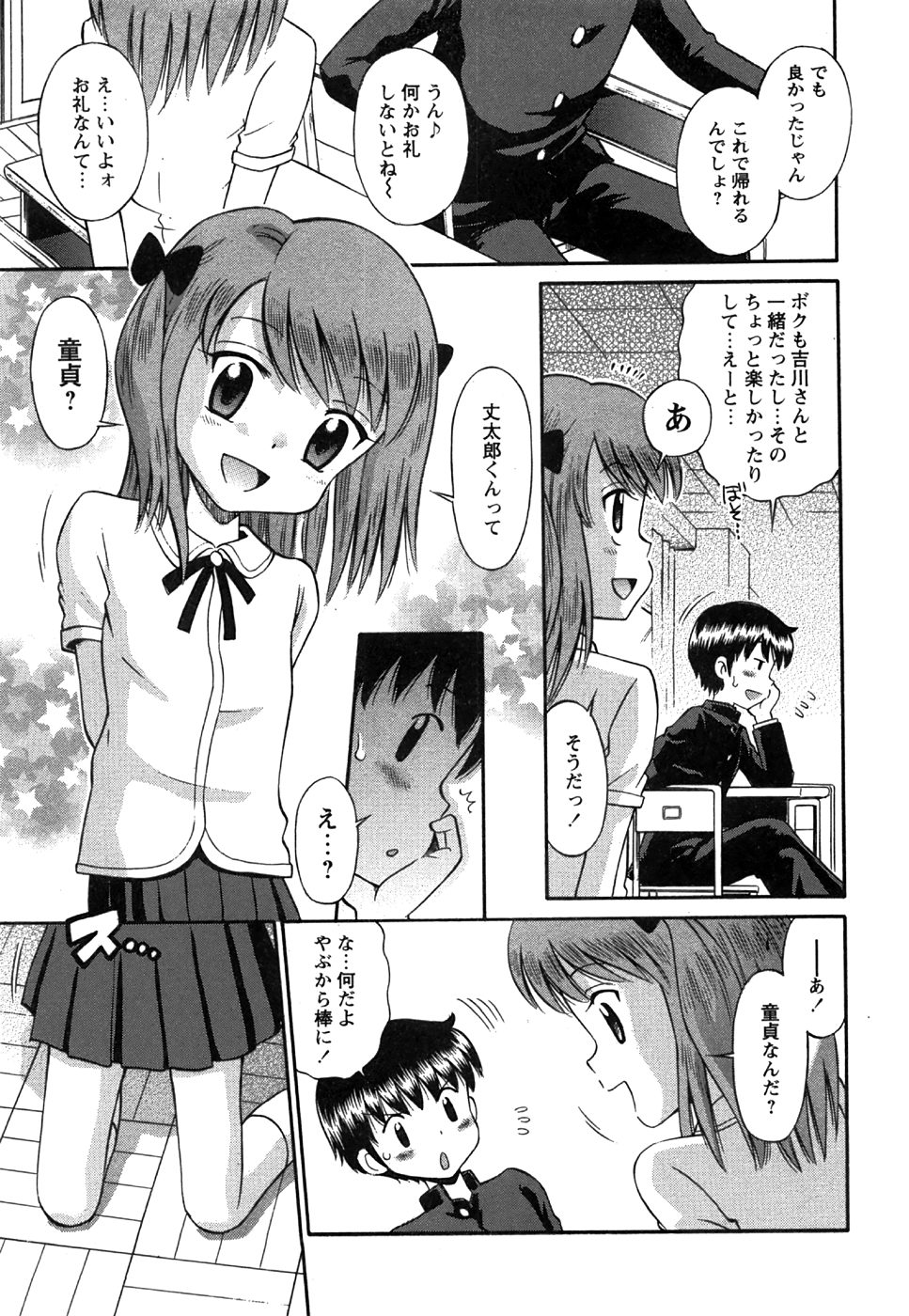 コミック姫盗人 2008年8月号