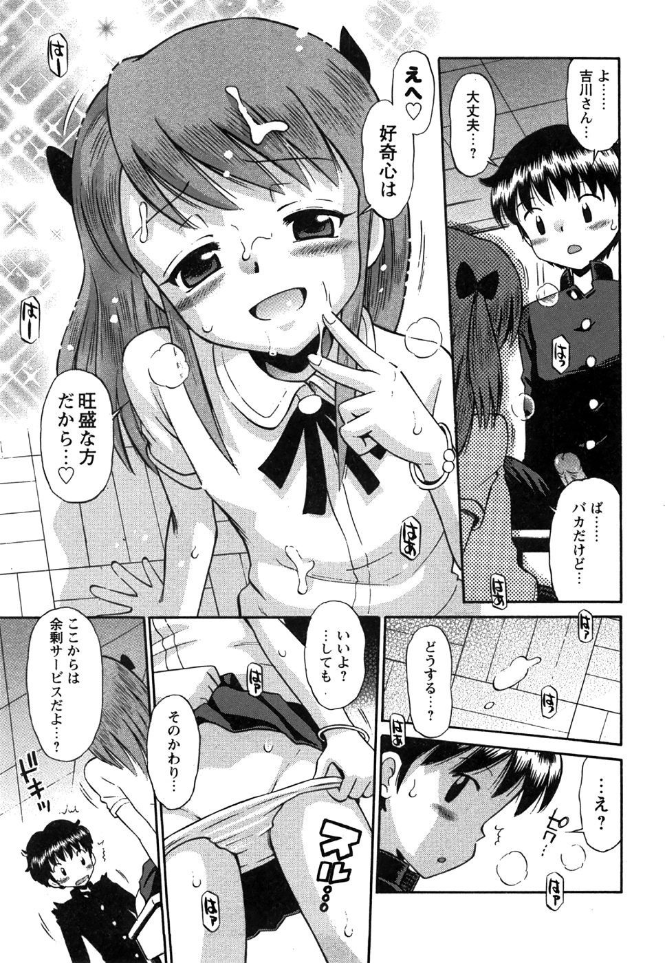 コミック姫盗人 2008年8月号