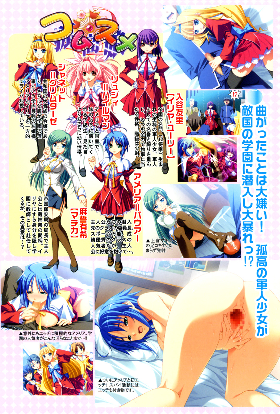 コミック姫盗人 2008年8月号