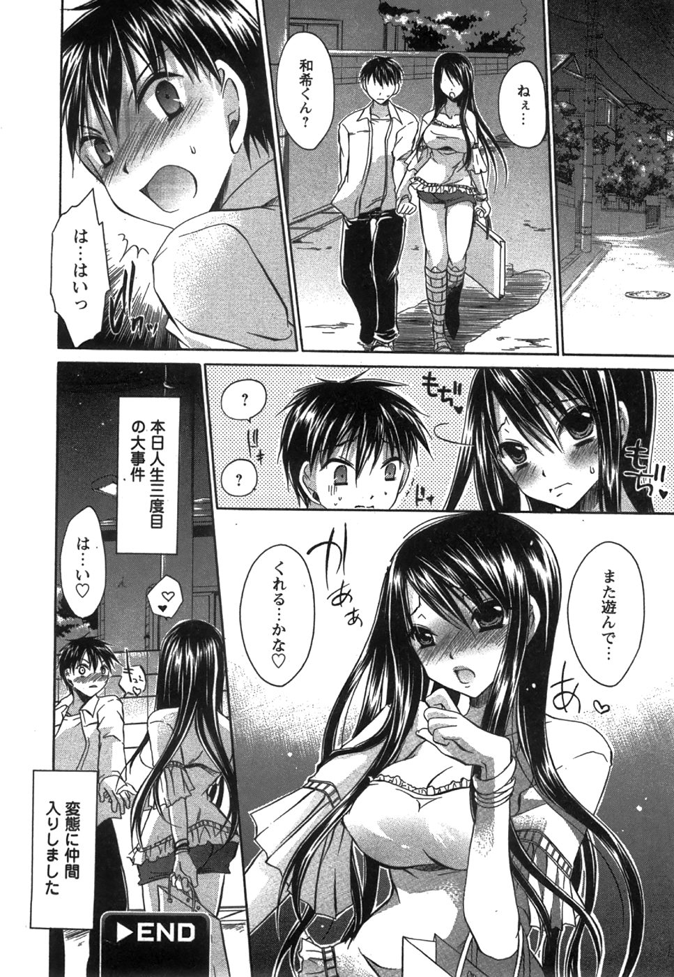 コミック姫盗人 2008年8月号