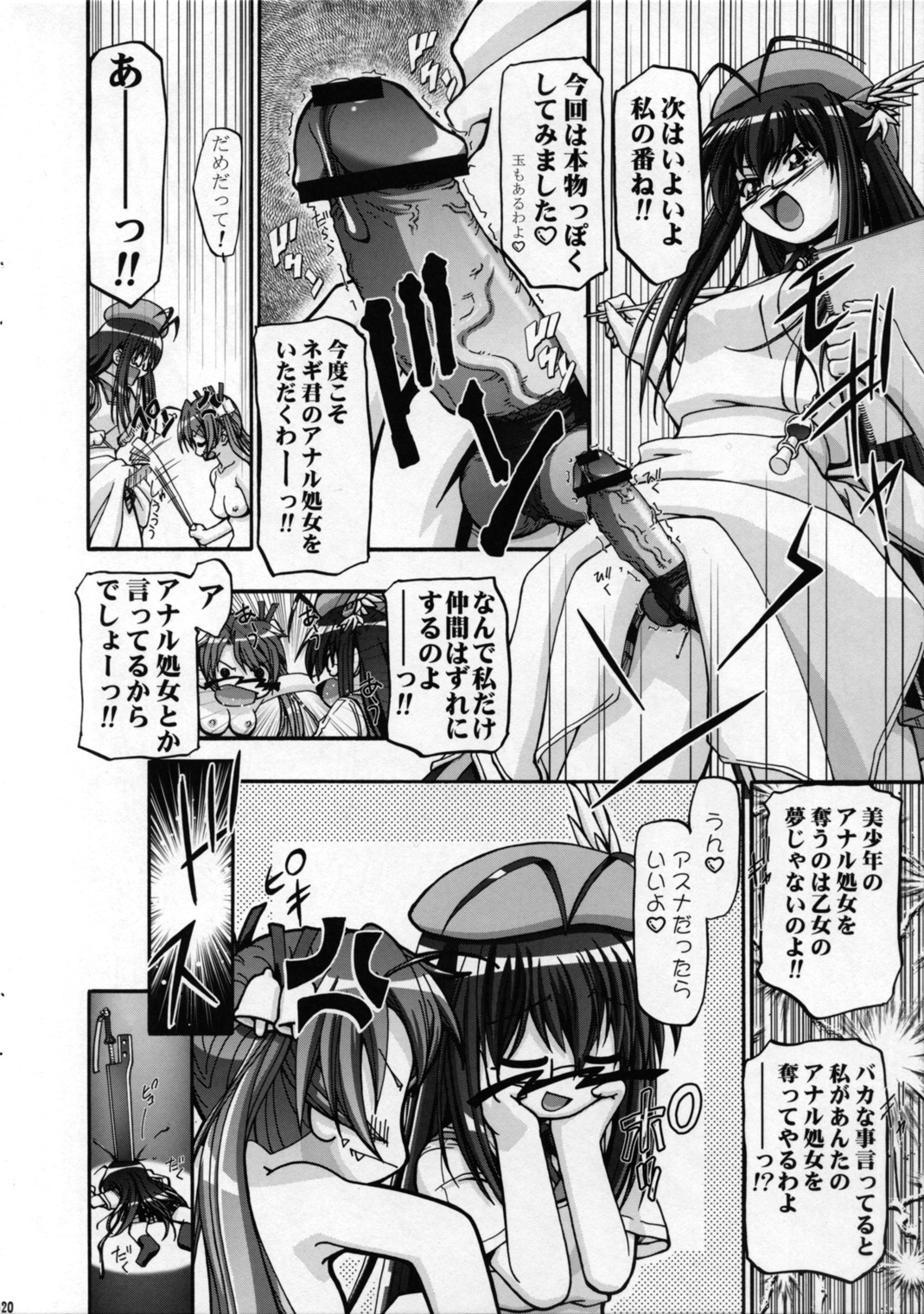 (サンクリ36) [ギャンブラー倶楽部 (香坂純)] MAHORAGAKUEN TYÛTÔBU 3-A 2時間目 (魔法先生ネギま!)