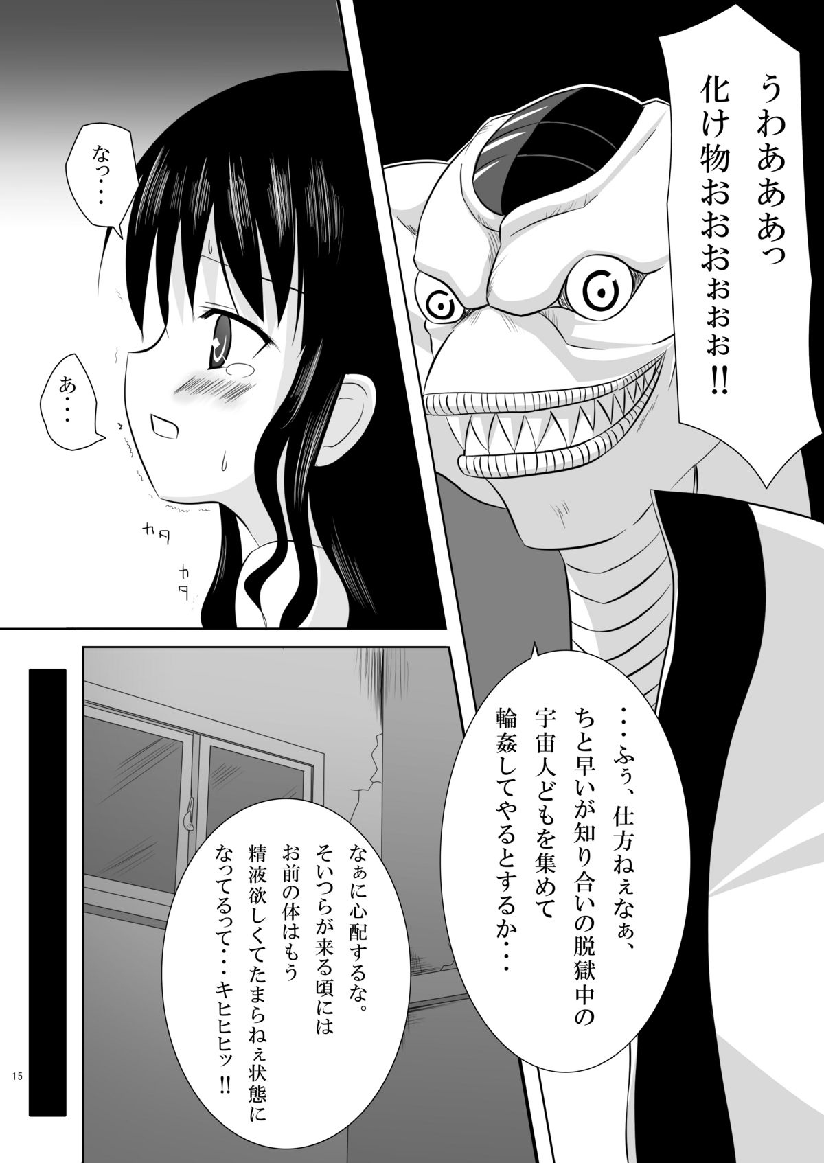 (C73) [ノラネコノタマ (千葉ちばさ, 雪野みなと)] Abduction (ToLOVEる-とらぶる-)