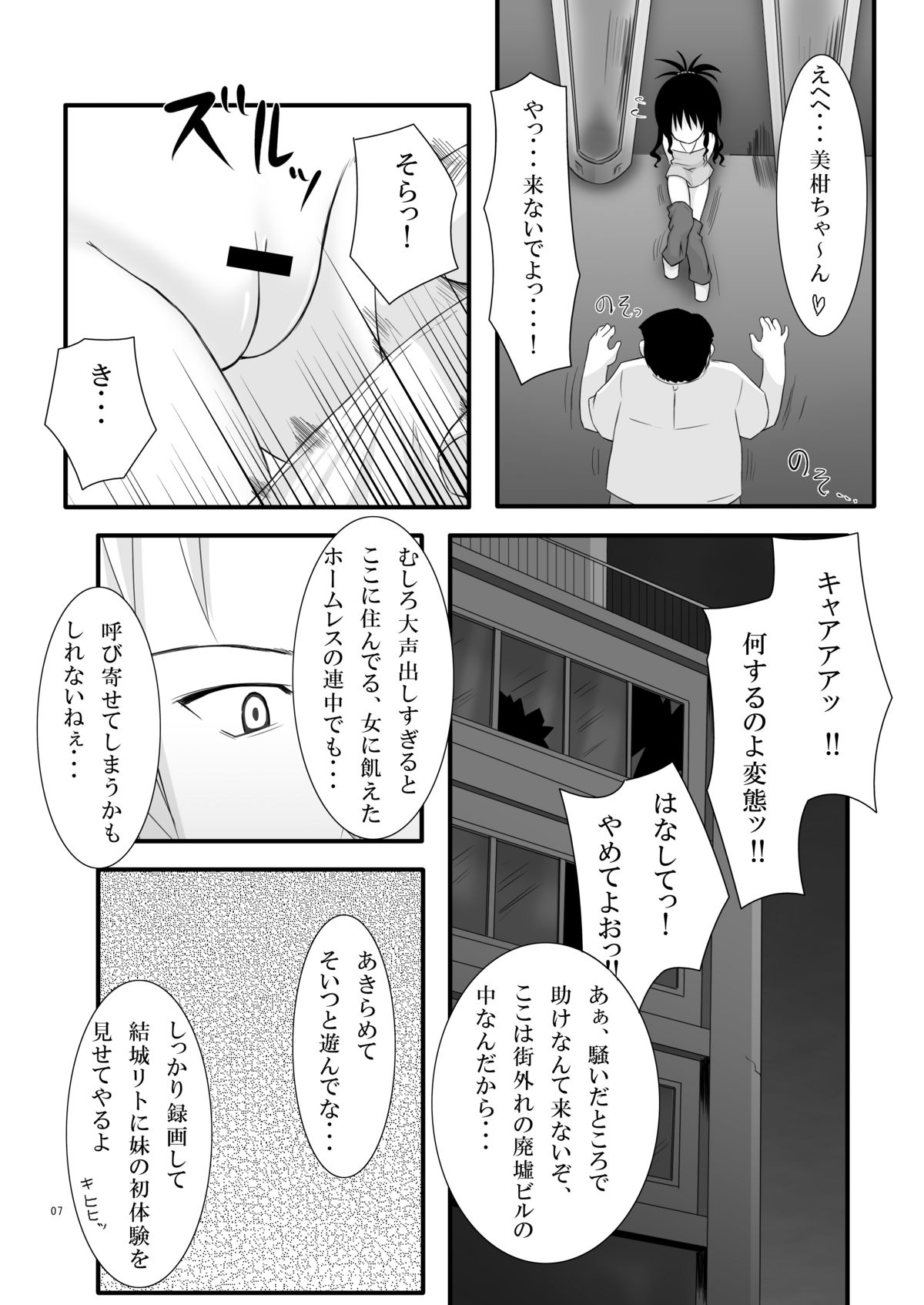 (C73) [ノラネコノタマ (千葉ちばさ, 雪野みなと)] Abduction (ToLOVEる-とらぶる-)