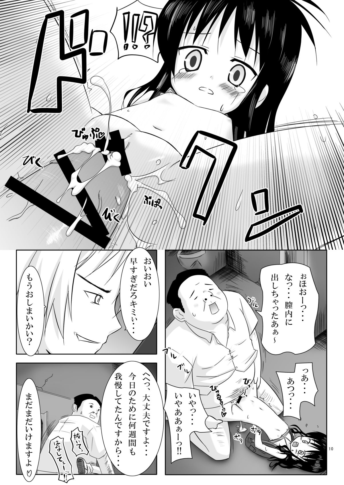(C73) [ノラネコノタマ (千葉ちばさ, 雪野みなと)] Abduction (ToLOVEる-とらぶる-)