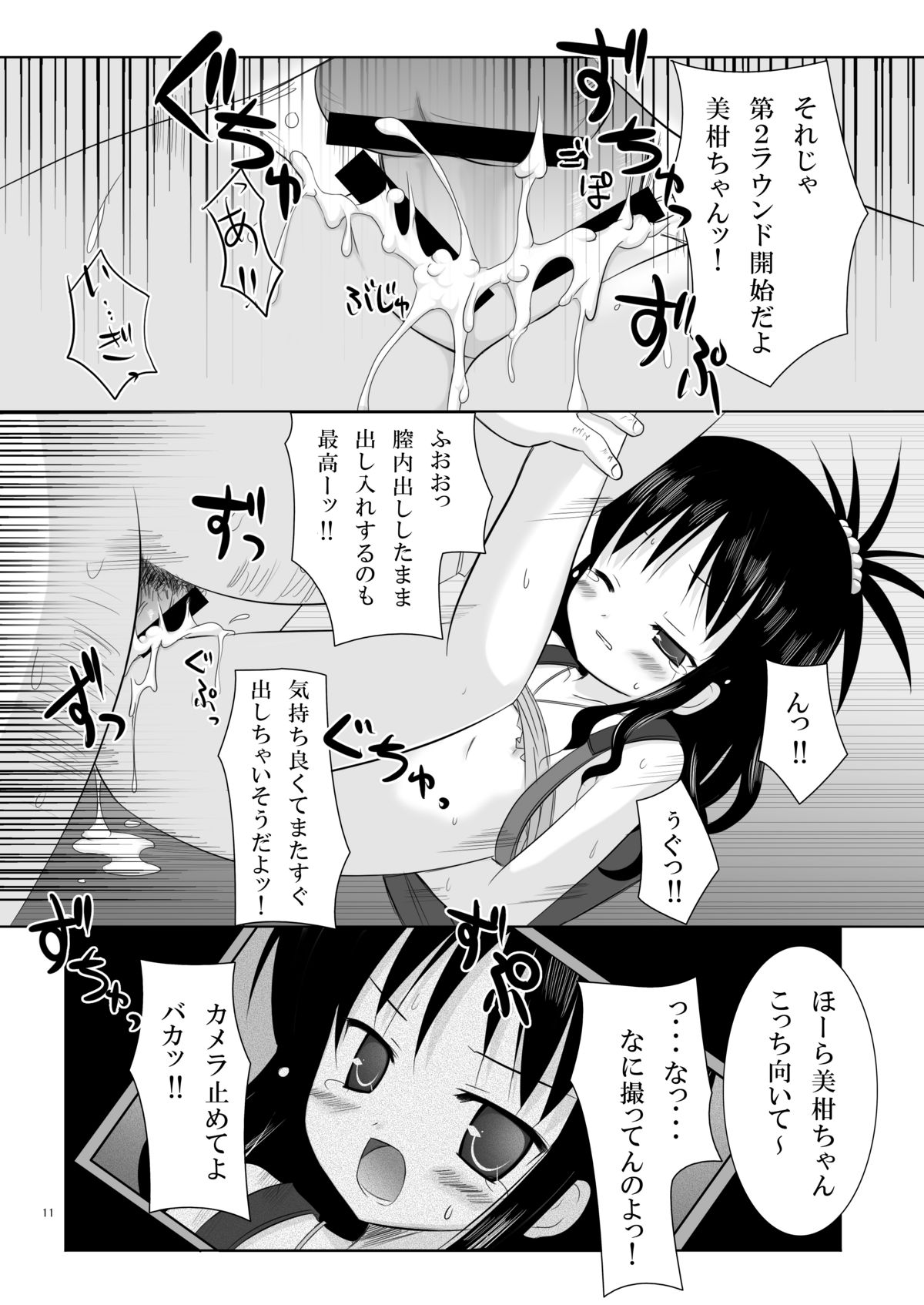 (C73) [ノラネコノタマ (千葉ちばさ, 雪野みなと)] Abduction (ToLOVEる-とらぶる-)