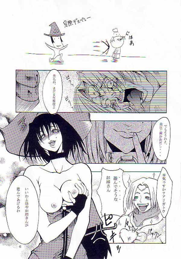 (C62) [FAKESTAR (美春)] NIGHT FOOD (ギルティギア)