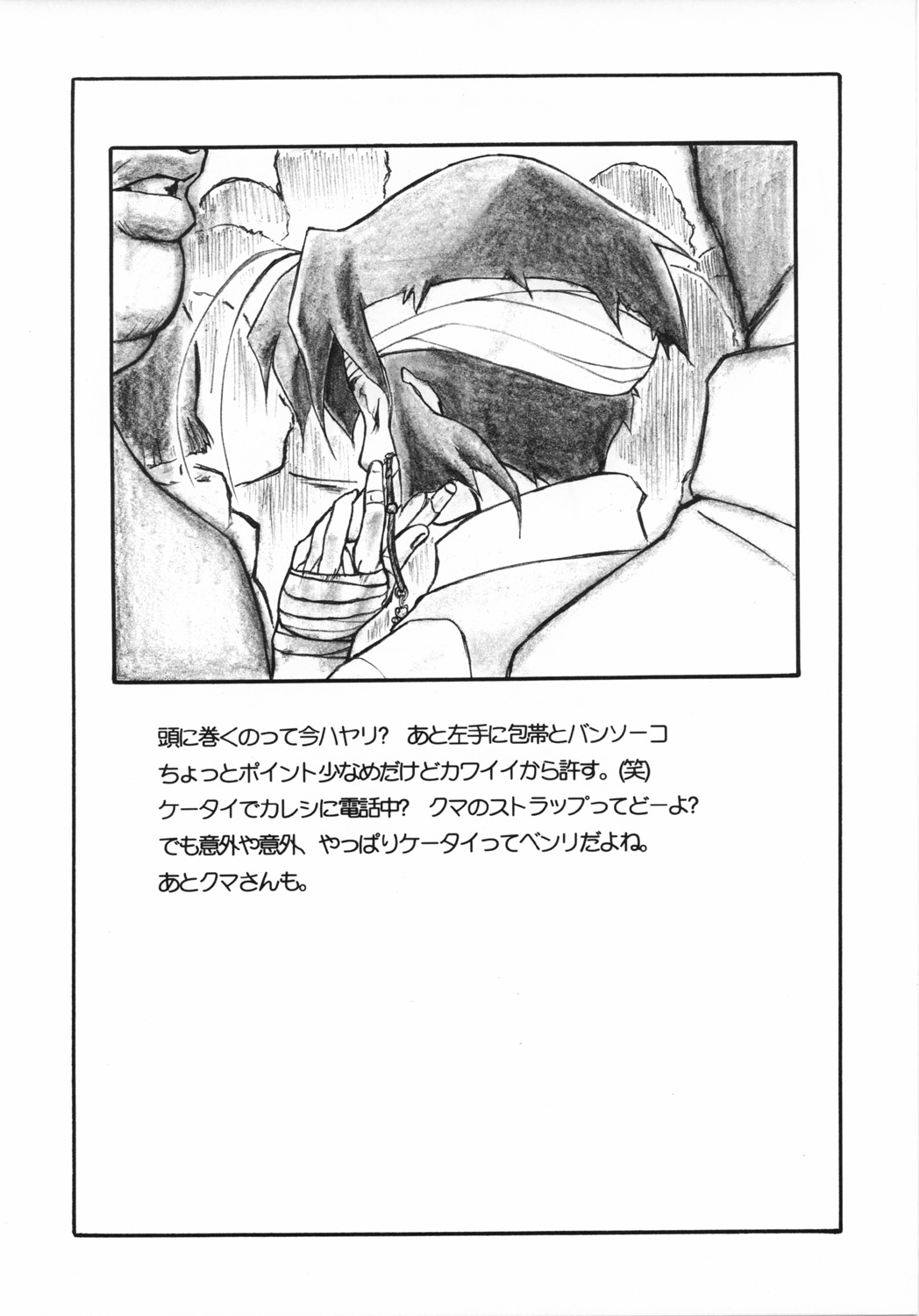 (C62) [AXZ (よろず)] UNDER BLUE 6 (破邪巨星Ｇダンガイオー)