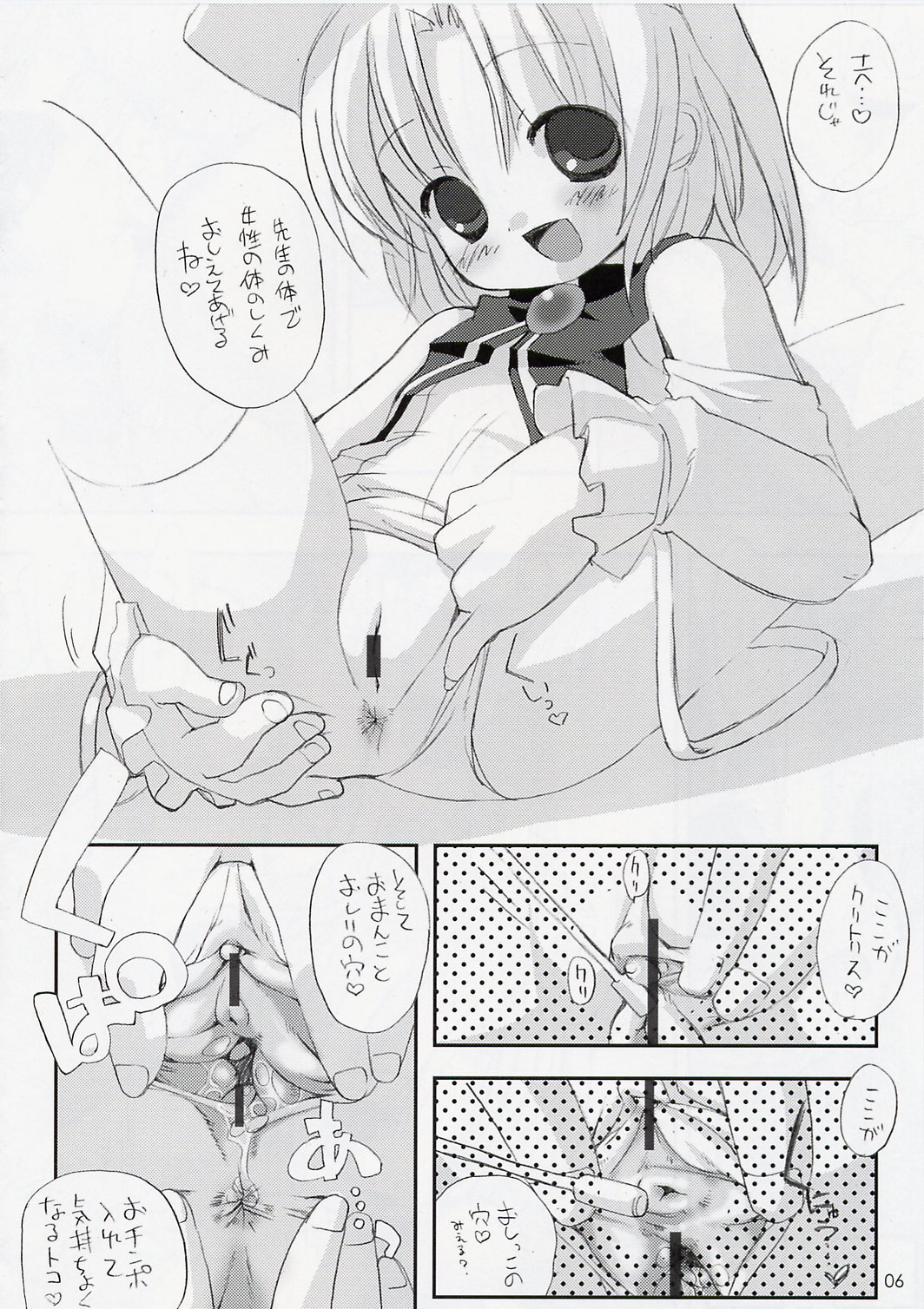 (Cレヴォ35) [直道館 (ホルモン恋次郎、MARCYどっぐ)] いんく先生のイ・ケ・ナ・イ課外授業 (もえたん)