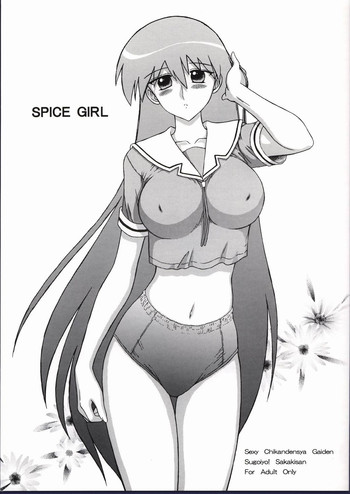 (Cレヴォ32) [Black Dog (黒犬獣)] Spice Girl (あずまんが大王) [英訳]
