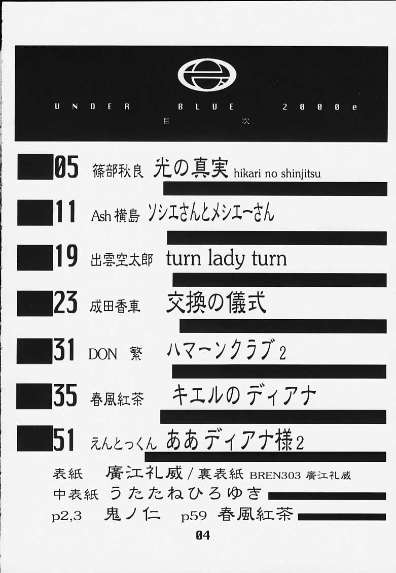 (C58) [AXZ (よろず)] Under Blue 2000e (∀ガンダム)