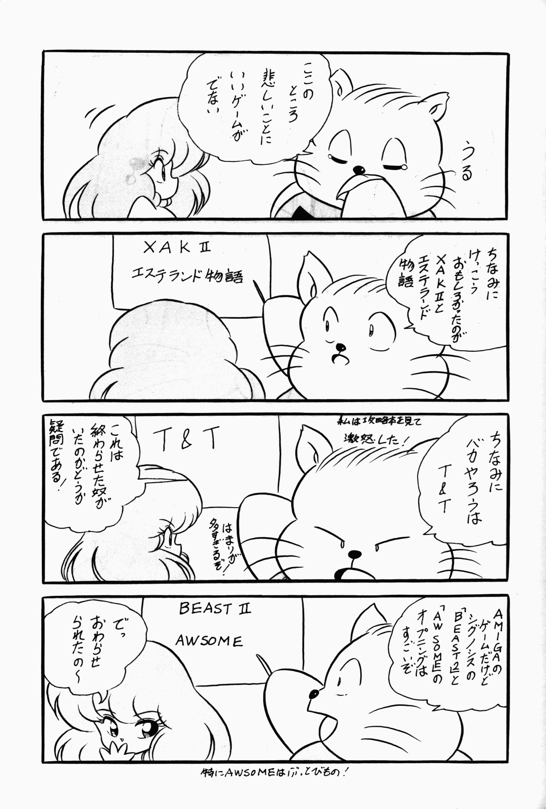 【C-Company】C-Companyスペシャルステージ07