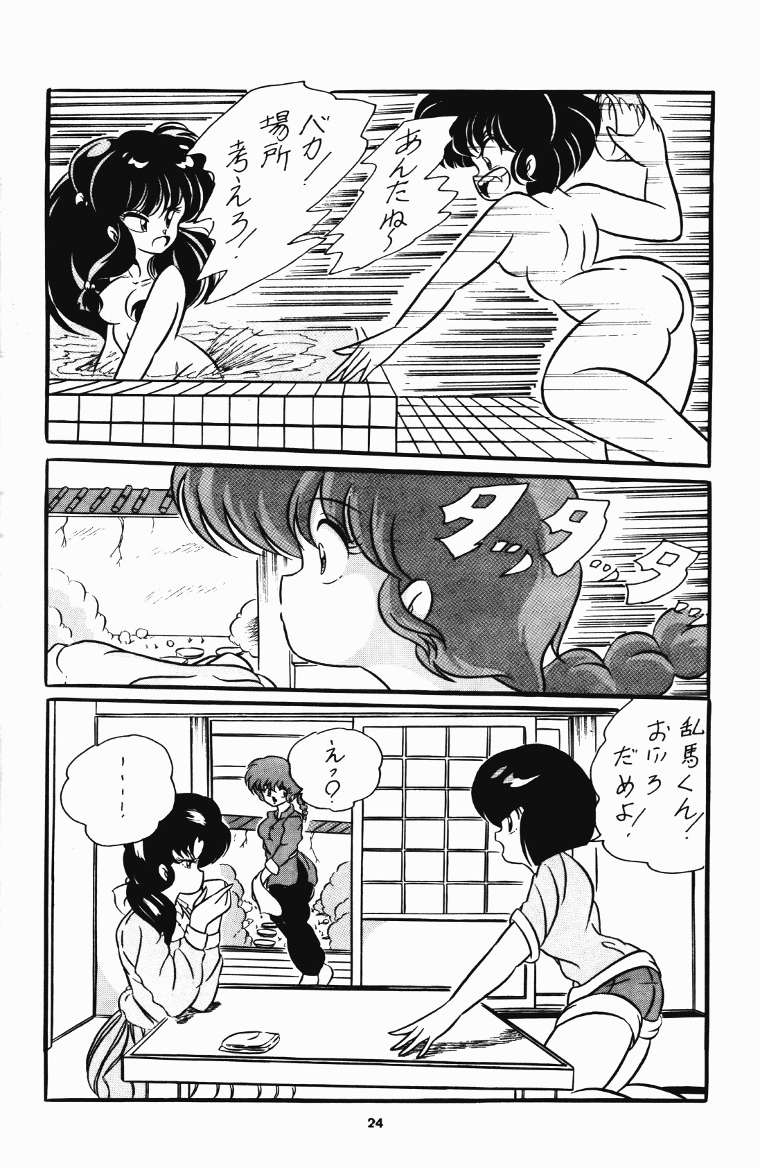 【C-Company】C-Companyスペシャルステージ07