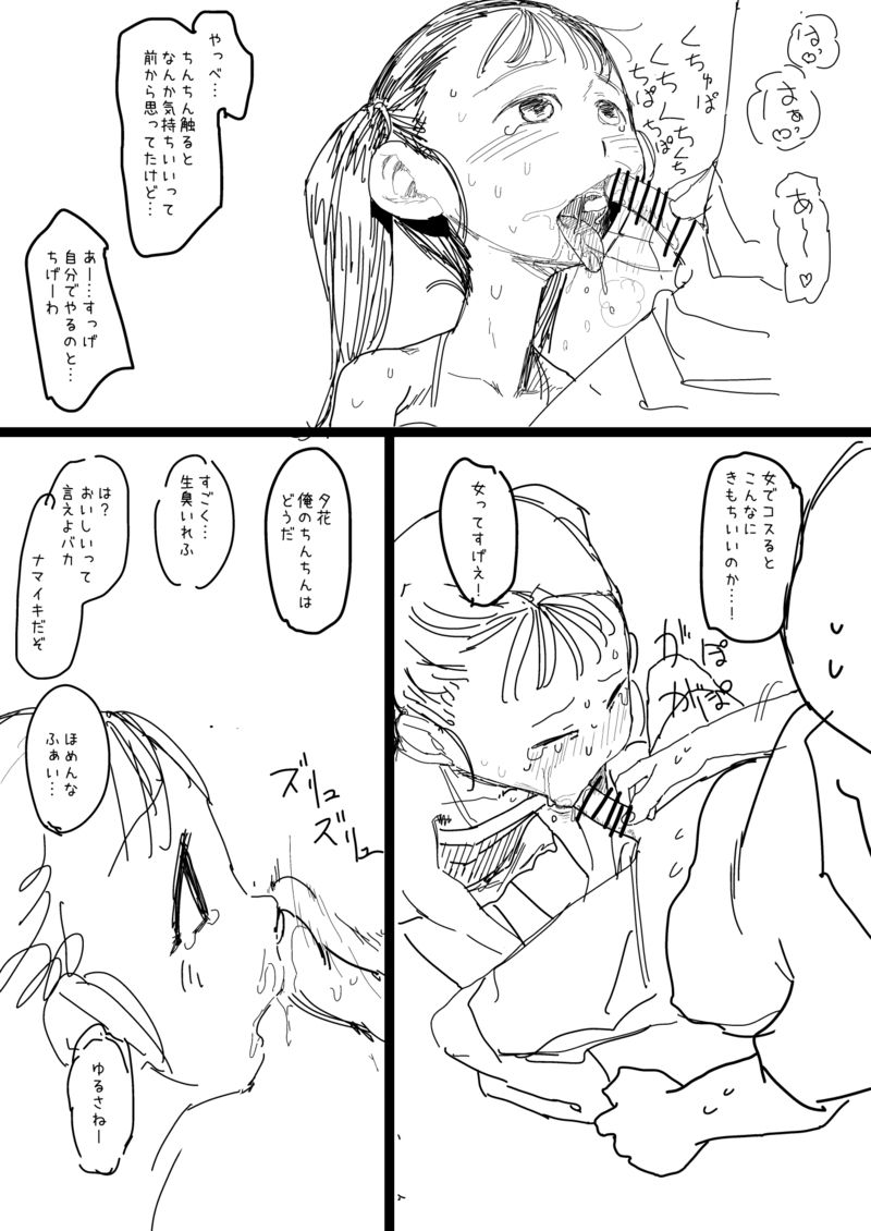 [杉浦次郎] 少年、ちんしゃぶの旅