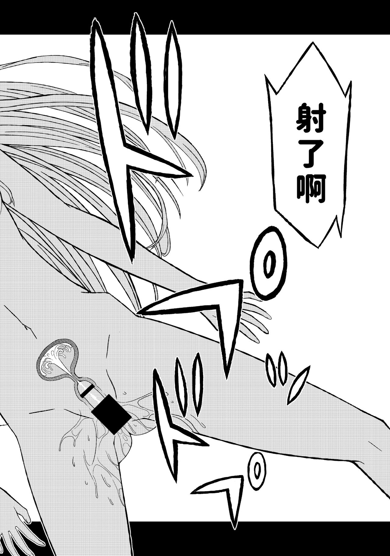 [檜風呂 (ヒノキ)] 複製王女 (怪物王女) [中国翻訳] [DL版]