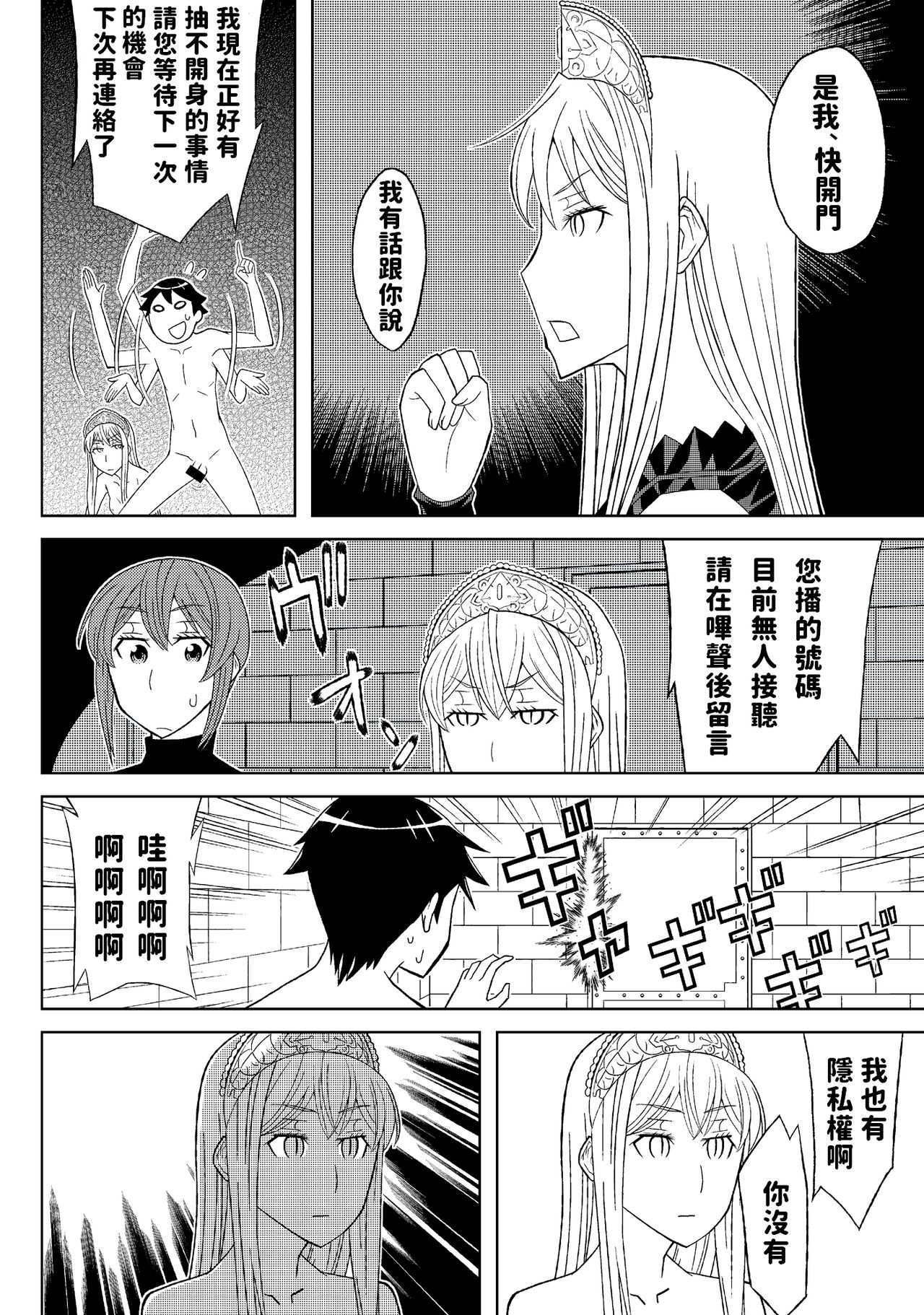 [檜風呂 (ヒノキ)] 複製王女 (怪物王女) [中国翻訳] [DL版]