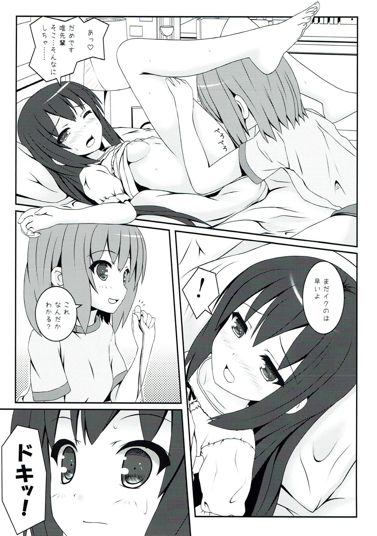 (C82) [milkberry (如月みゆ)] 夜の間だけの魔法 (けいおん!)