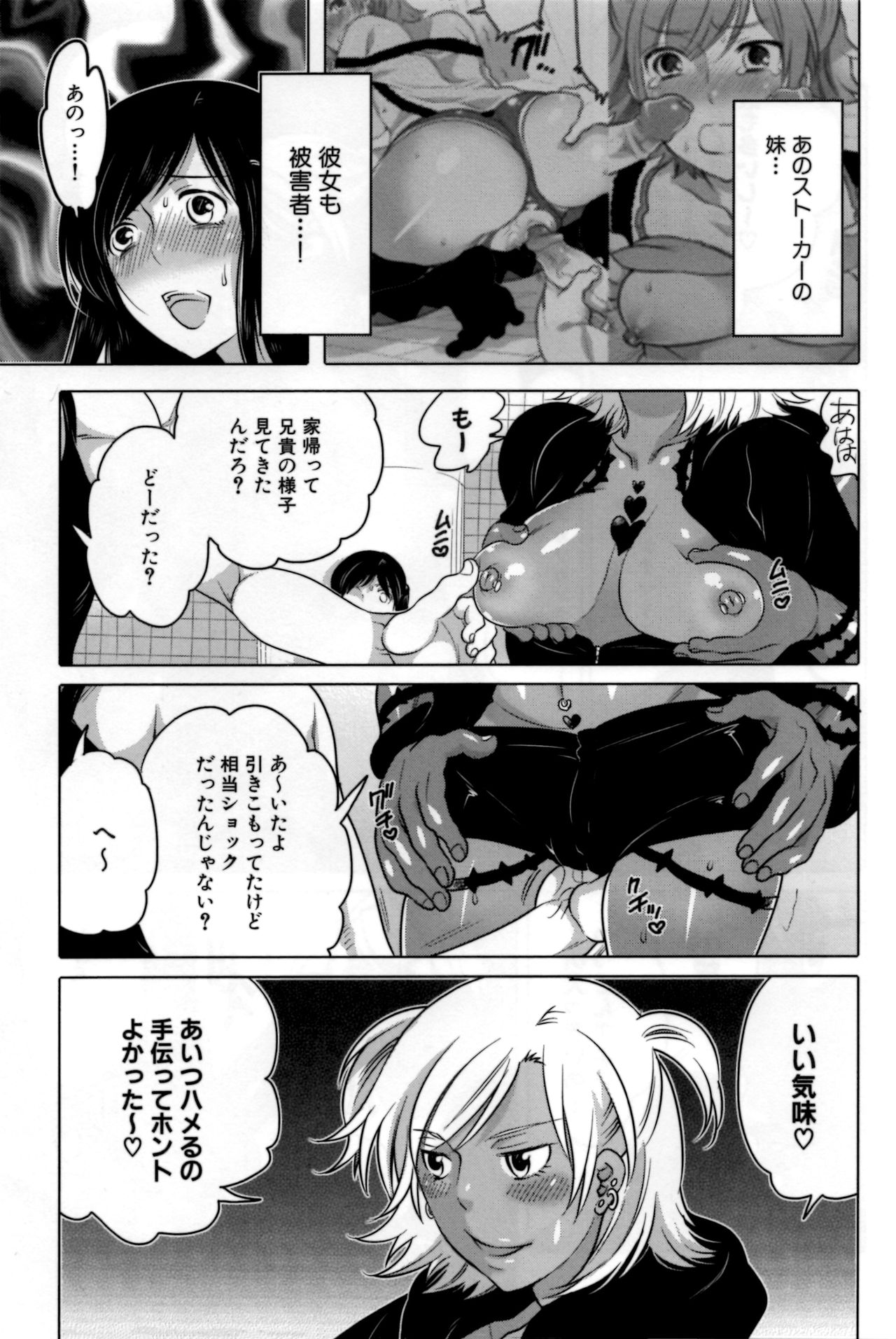 [命わずか] 嬲ラレ彼女