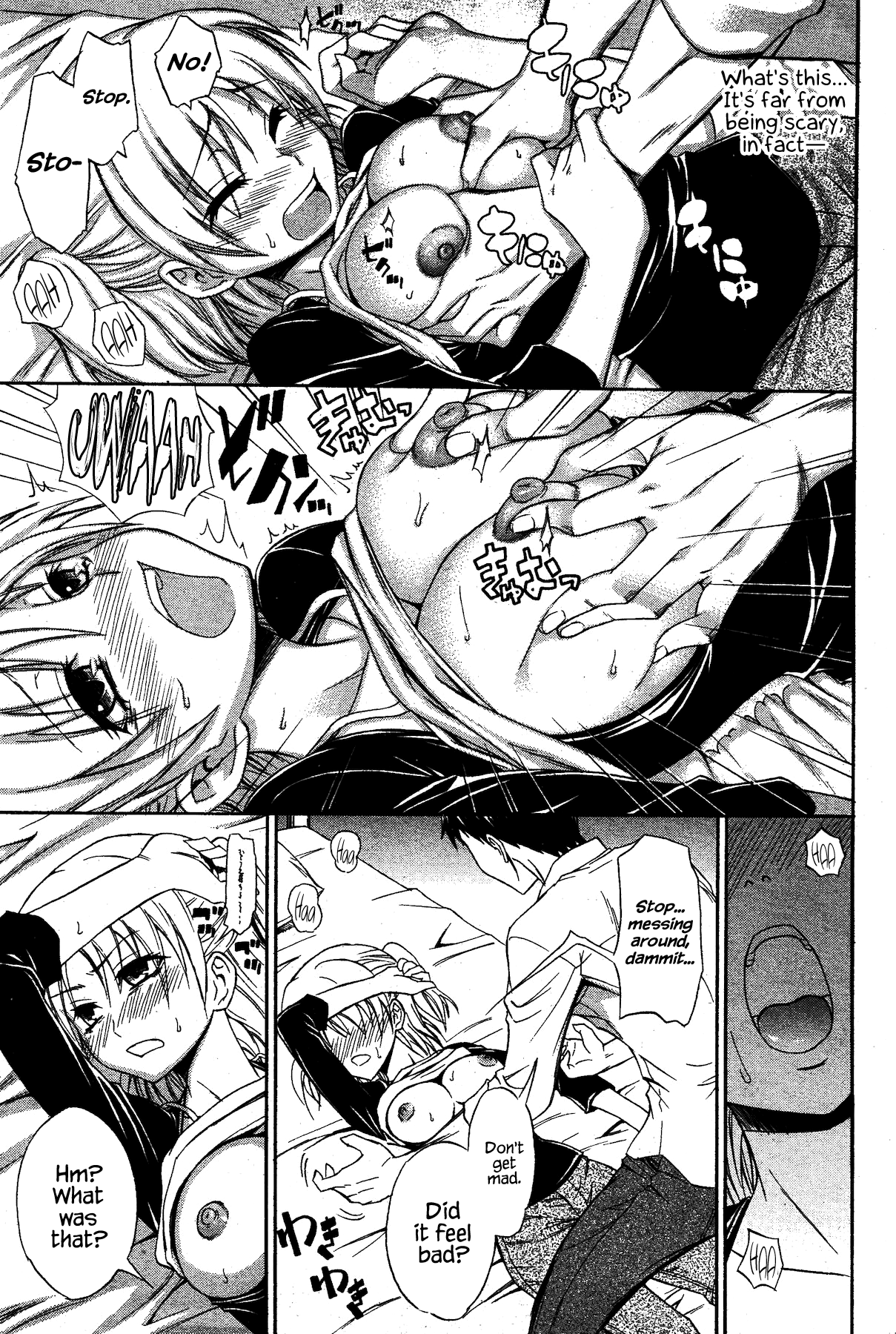 [青木幹治] ハイパーミニエンジン (漫画ばんがいち 2011年11月号) [英訳]