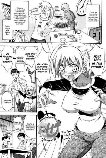 [青木幹治] ハイパーミニエンジン (漫画ばんがいち 2011年11月号) [英訳]