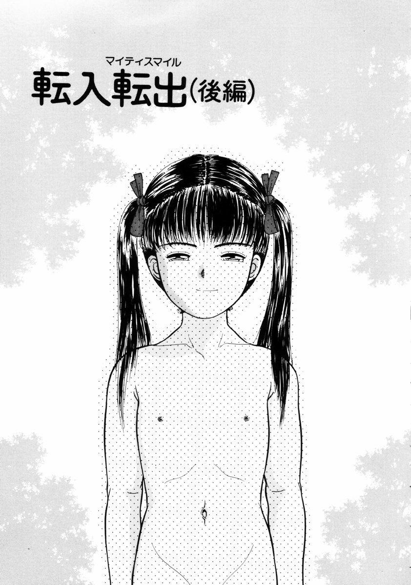 [一市裕納] リトルイノセント