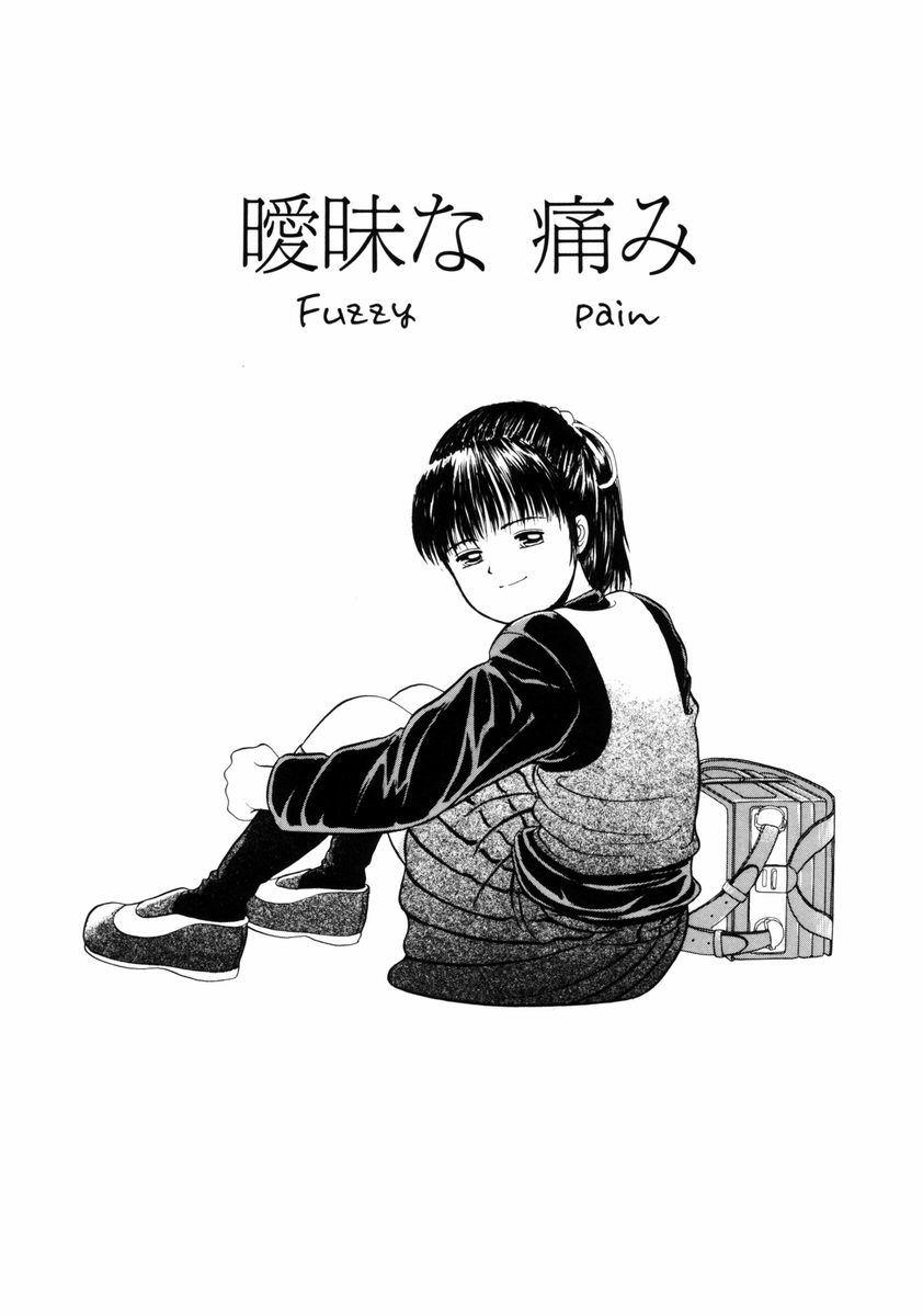 [一市裕納] リトルイノセント