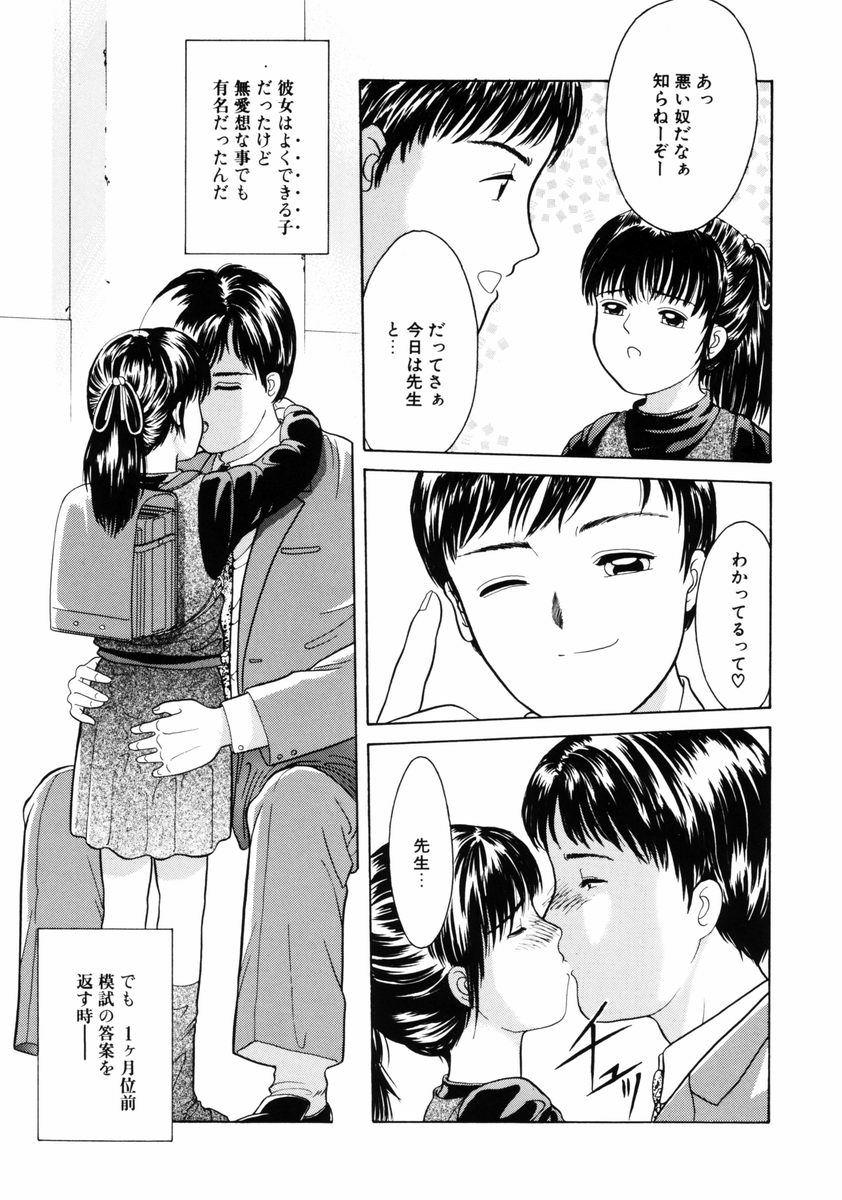 [一市裕納] リトルイノセント