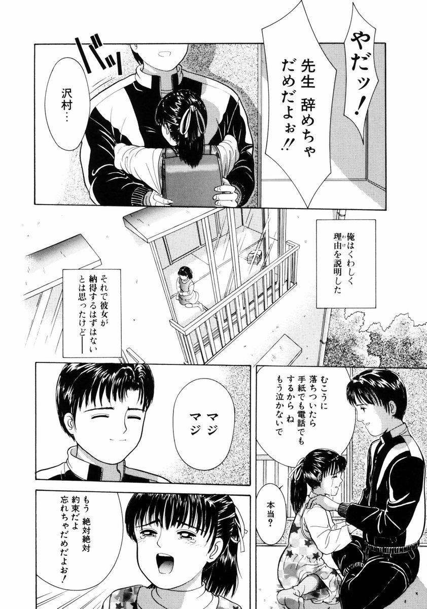 [一市裕納] リトルイノセント