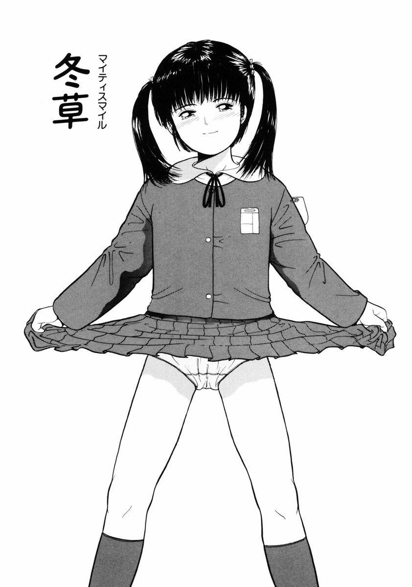 [一市裕納] リトルイノセント