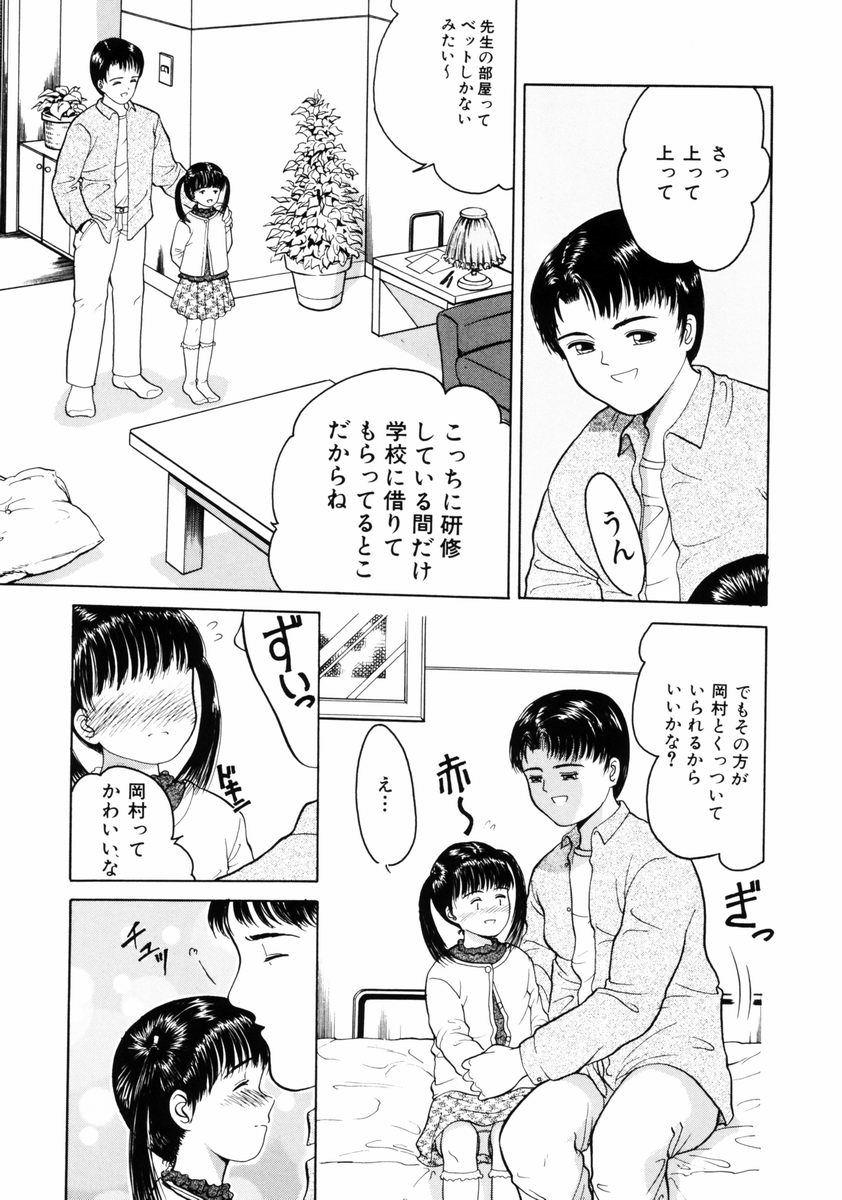 [一市裕納] リトルイノセント