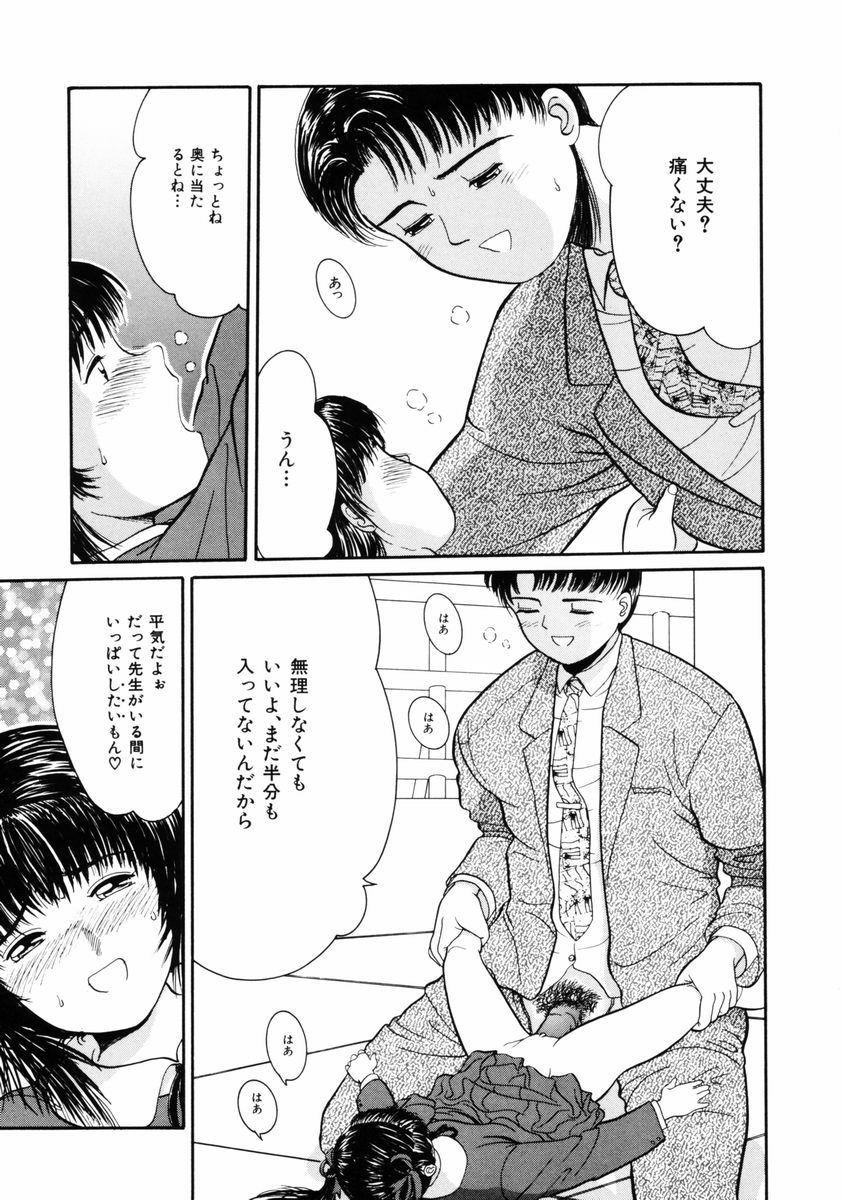 [一市裕納] リトルイノセント