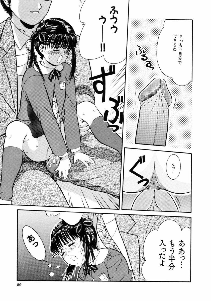 [一市裕納] リトルイノセント