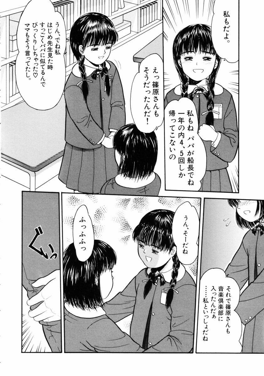 [一市裕納] リトルイノセント