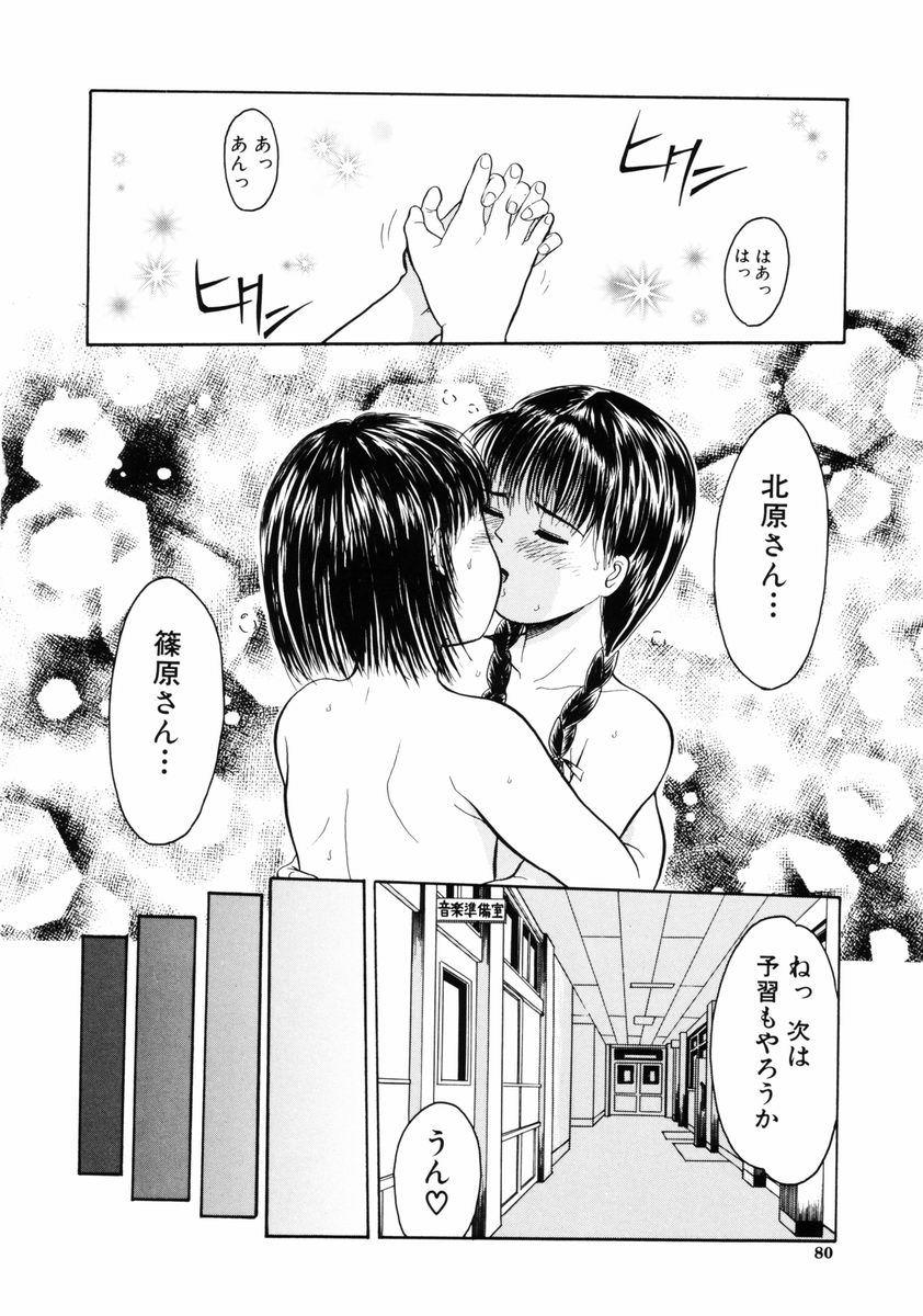 [一市裕納] リトルイノセント