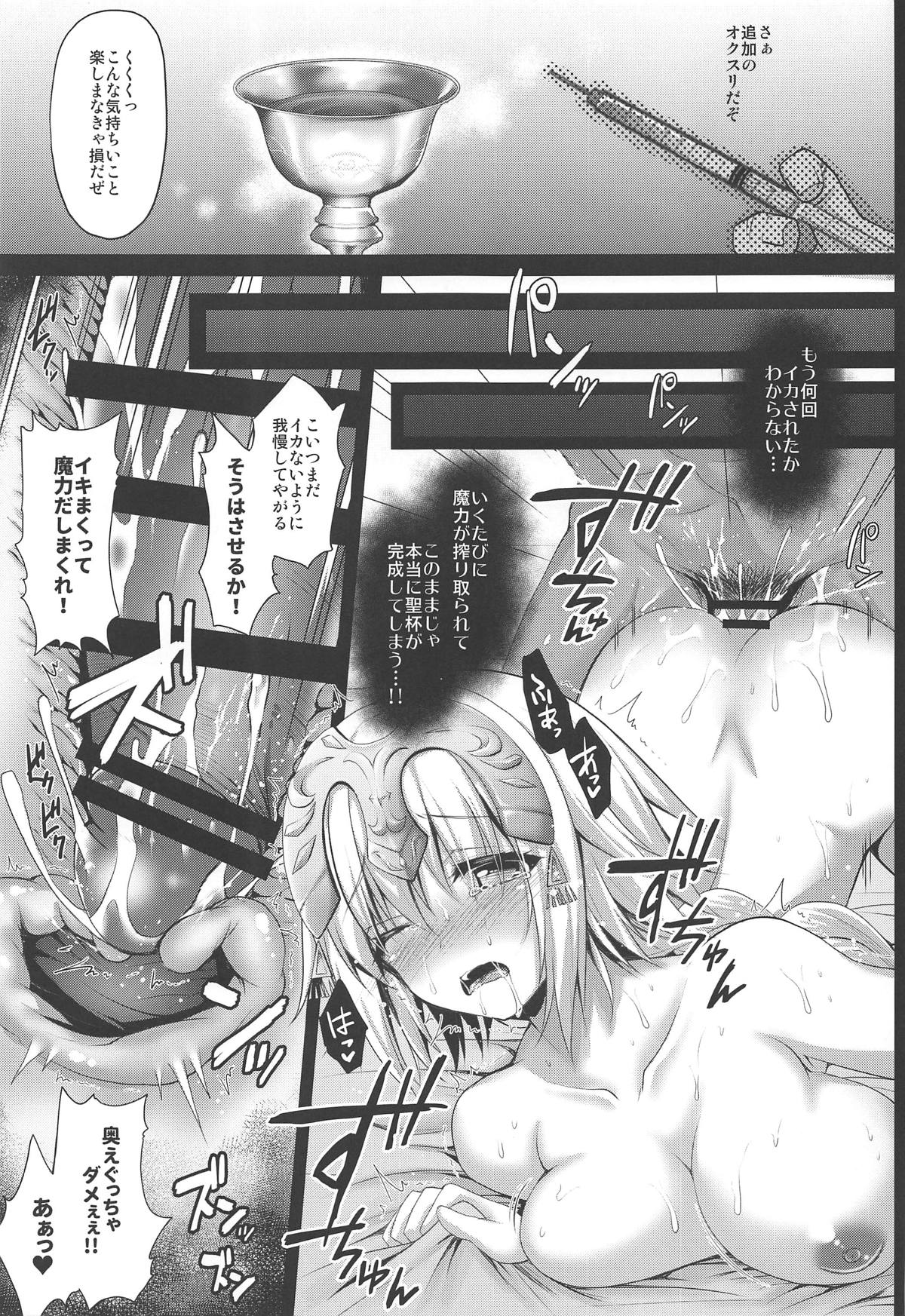 (C95) [おほしさま堂 (GEKO)] 淫乱学園ジャンヌ-打ち込め媚薬注射!!- (Fate/Grand Order)