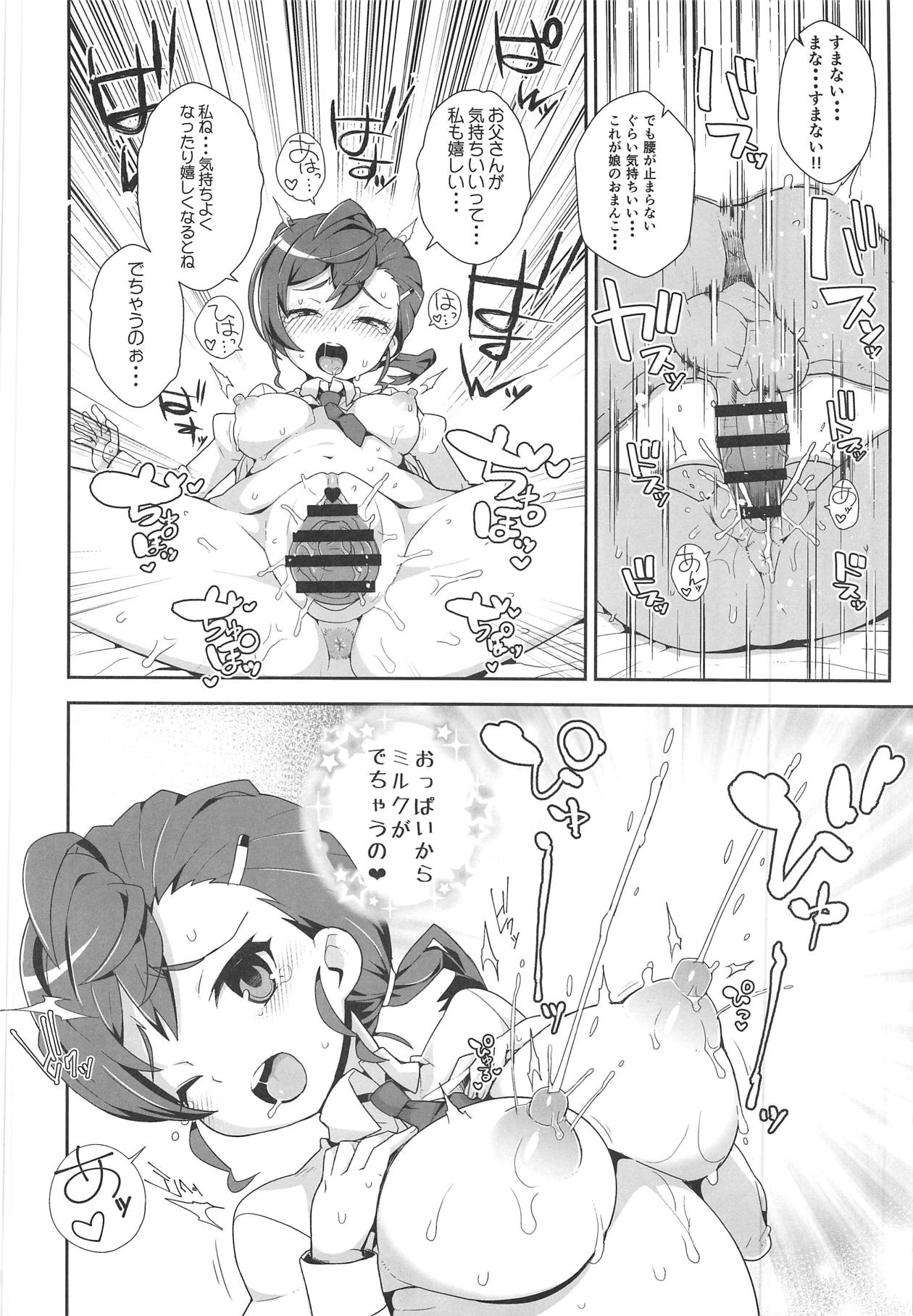 (C95) [WICKED HEART (ZooTAN)] まなななな (ゲゲゲの鬼太郎)