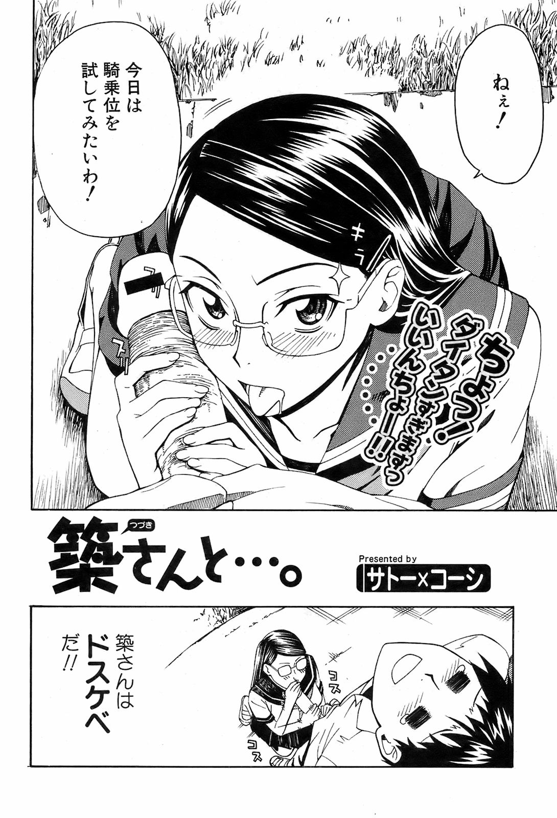 COMIC オレカノ！ 2008年10月号 Vol.4