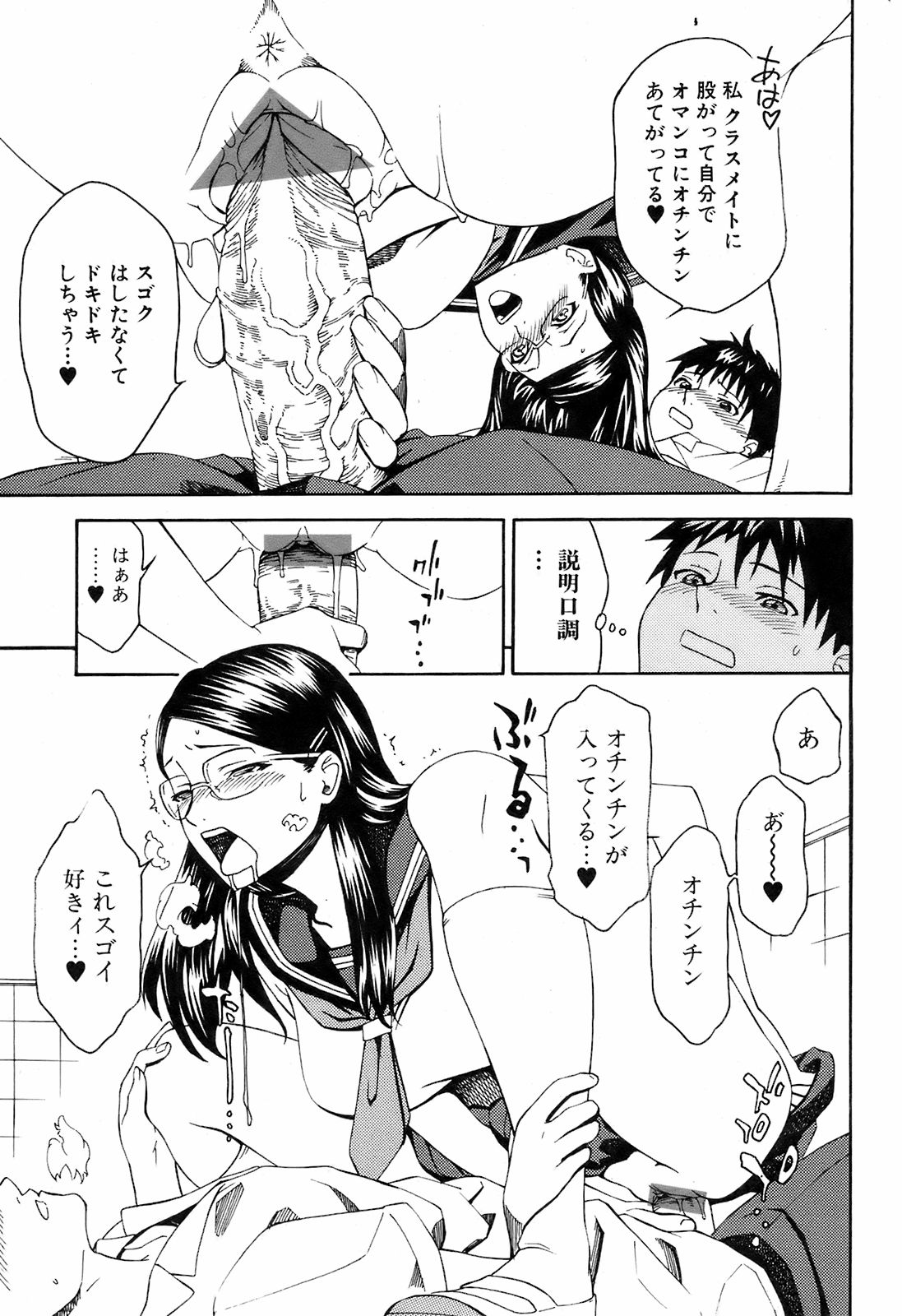 COMIC オレカノ！ 2008年10月号 Vol.4