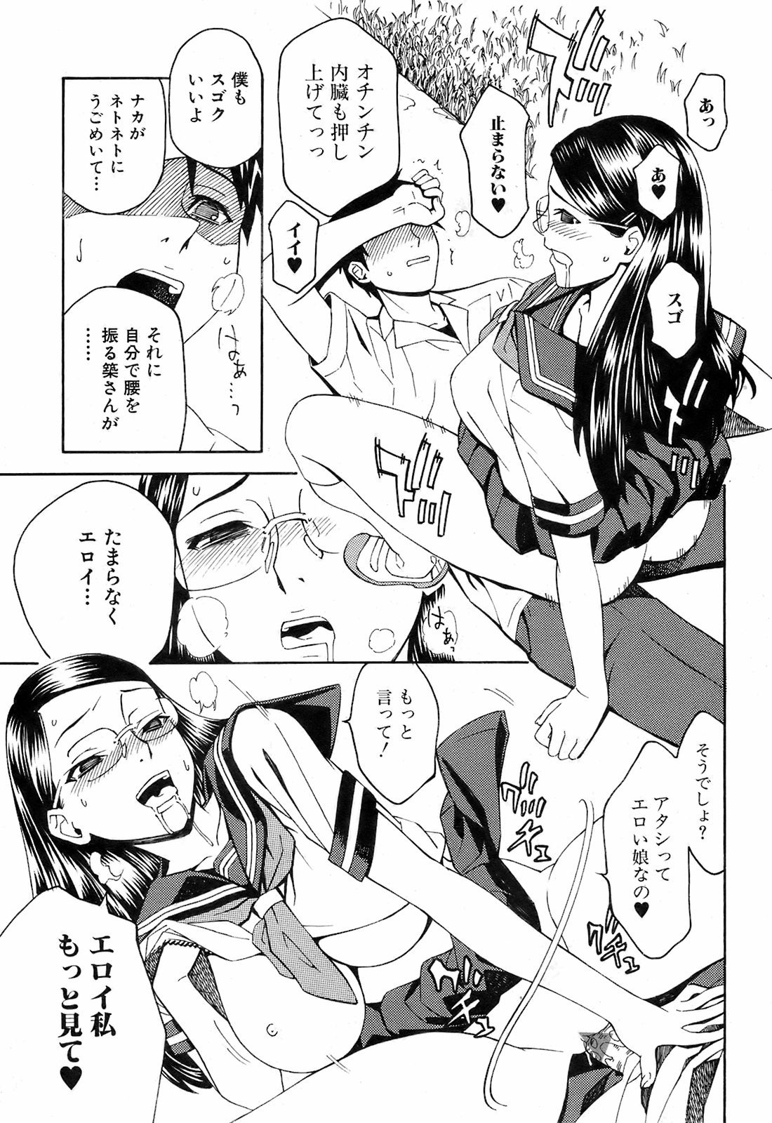 COMIC オレカノ！ 2008年10月号 Vol.4