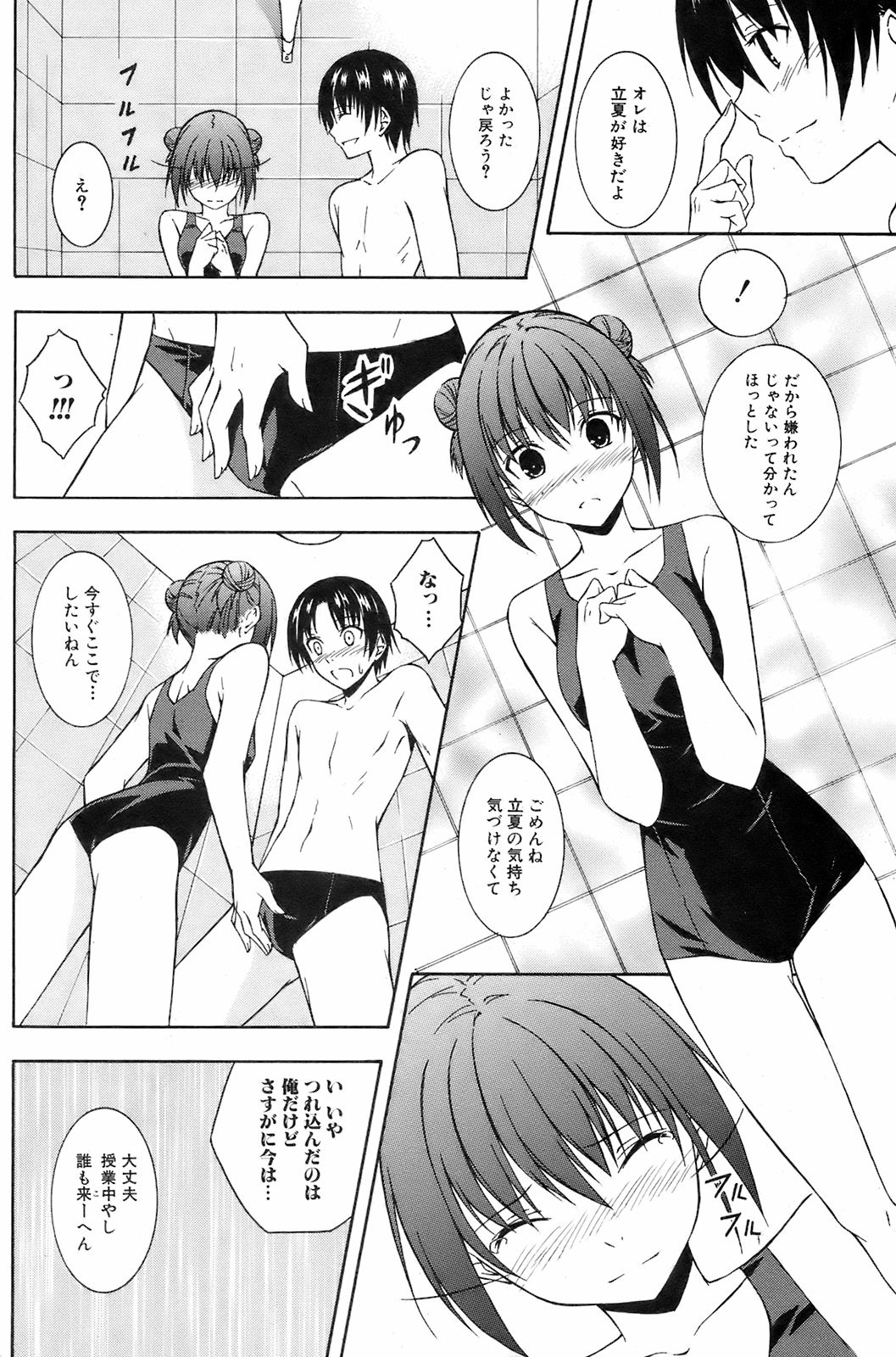 COMIC オレカノ！ 2008年10月号 Vol.4