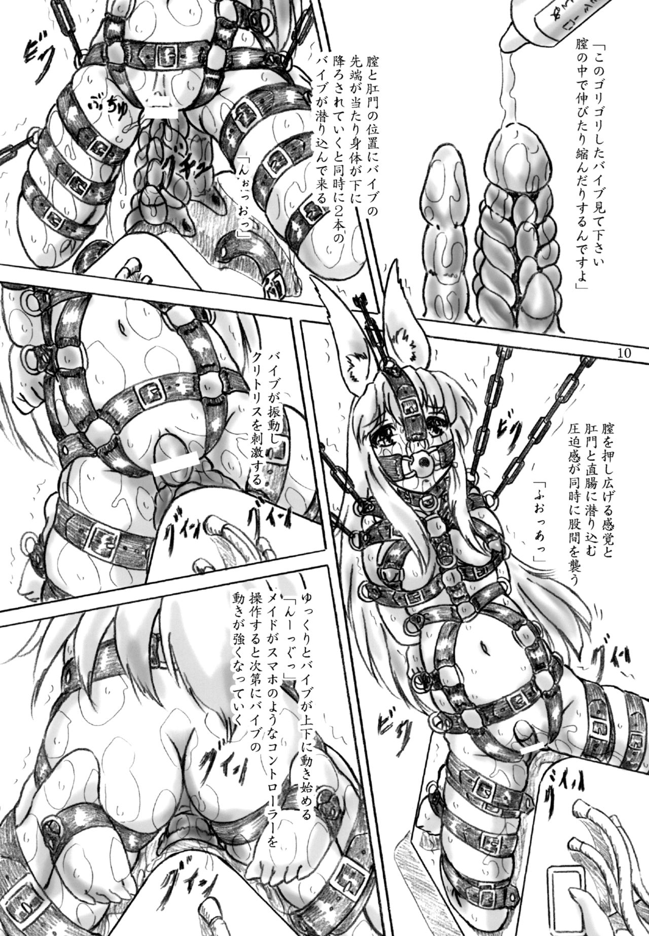 [すもも堂 (すももEX)] 剥製お嬢様 [DL版]